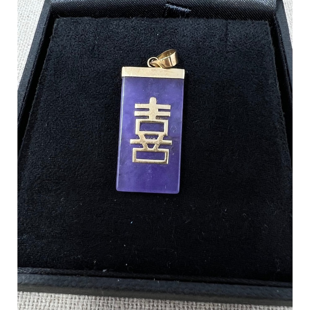 Vintage 10K Yellow Gold Lavender Jade Double Happiness Necklace Pendant